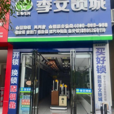 凤冈开锁在用户服务心理上,也有一定的差异