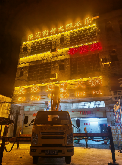 狭窄巷道作业该选哪种类型的高空车？-- 桂平市一号高空车租赁服务中心