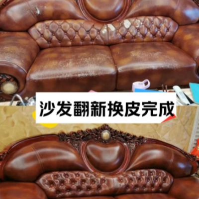 科技布沙发破损，局部换皮会不会出现