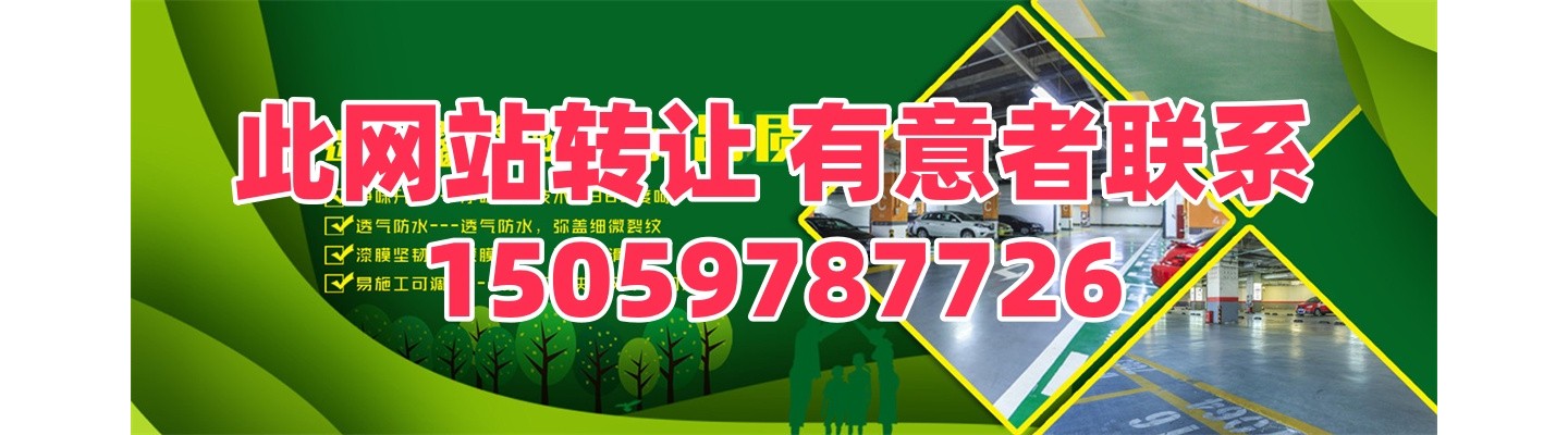 河南省恒优地坪工程有限公司