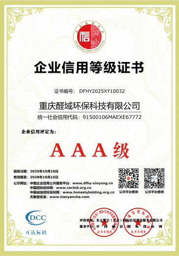企业信用等级证书