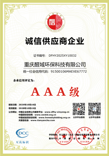 诚信供应商企业