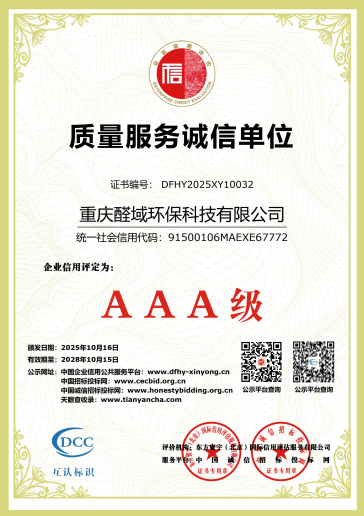 质量服务诚信单位