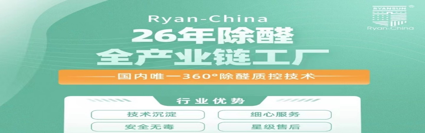 保定市莱恩环境除甲醛公司