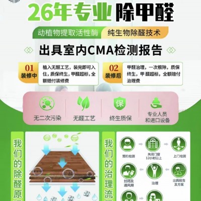 保定除甲醛公司：什么时候搬进新家会