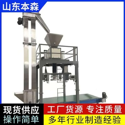 防扬尘颗粒粉体物料吨包秤大袋包装设