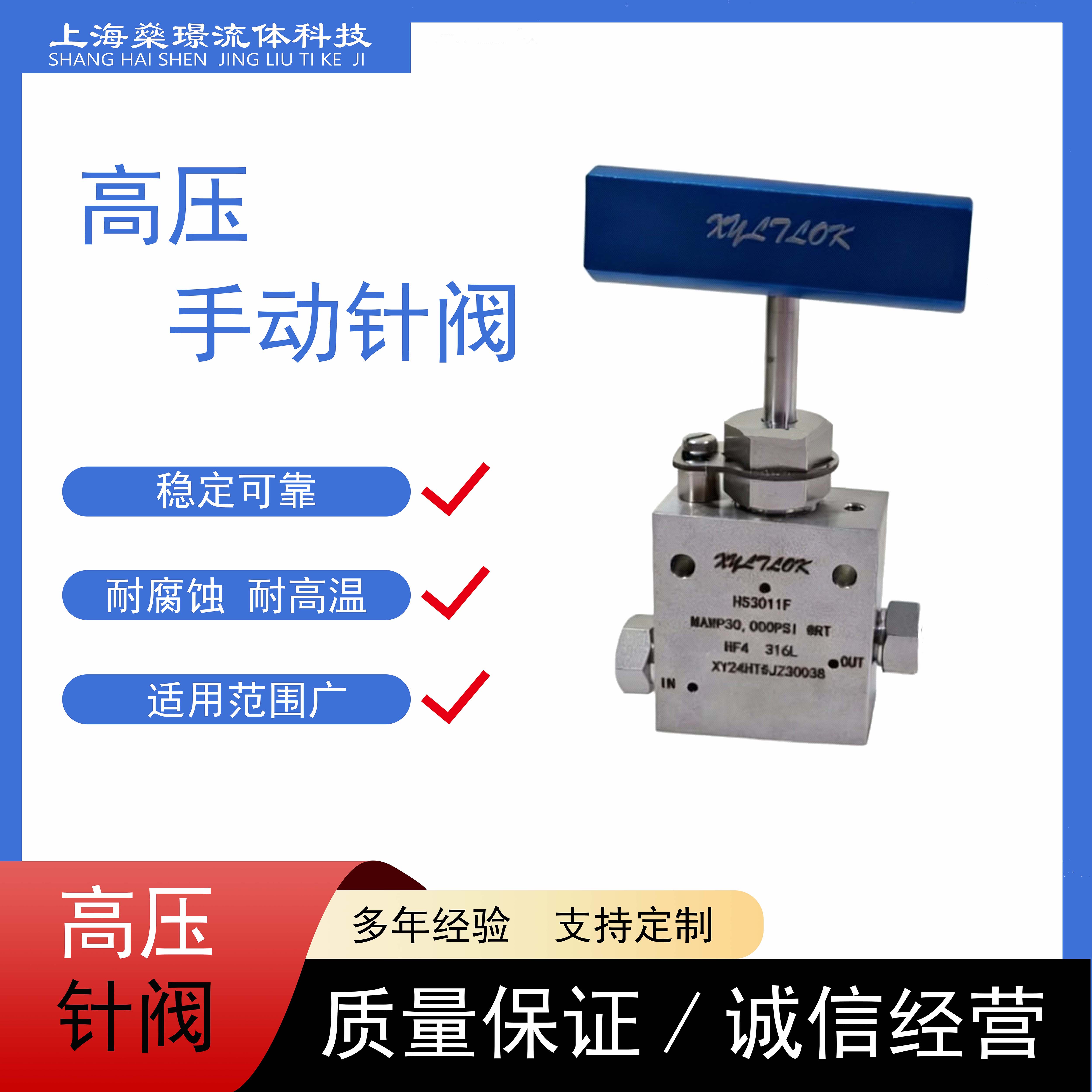 304不锈钢针阀手动针阀软密封直通型阀体
