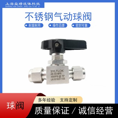 气管快速T型球阀卡套螺纹二通球阀