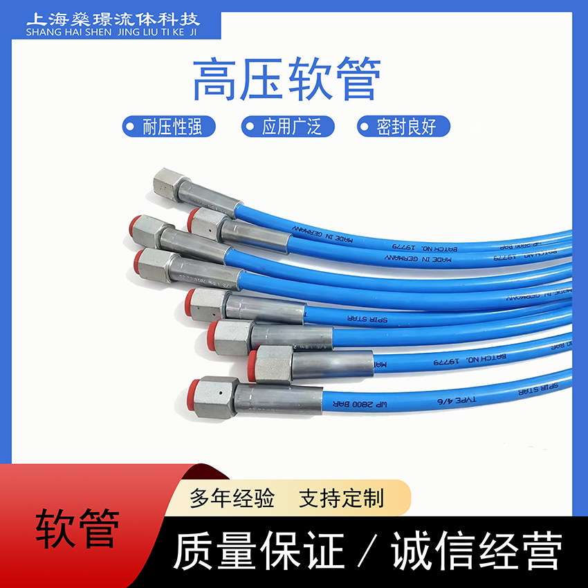 液压胶管高压油管工程机械用高压胶管