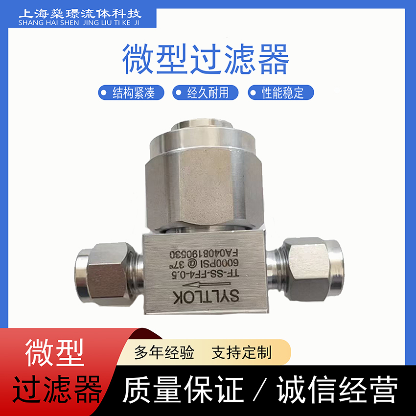 不锈钢卡套过滤器纯气体过滤器