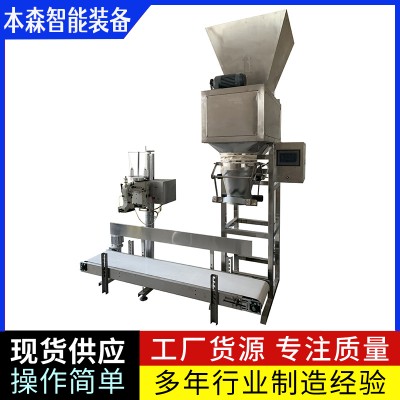 复混肥料半自动粉剂包装机不锈钢定量