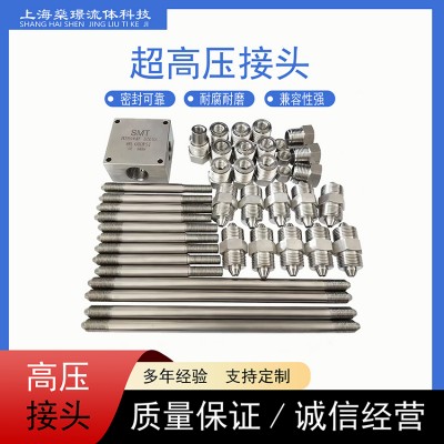 不锈钢超高压直通液压对丝转换接头