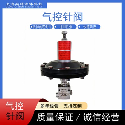 不锈钢超高压气控针阀柱塞式螺纹针阀