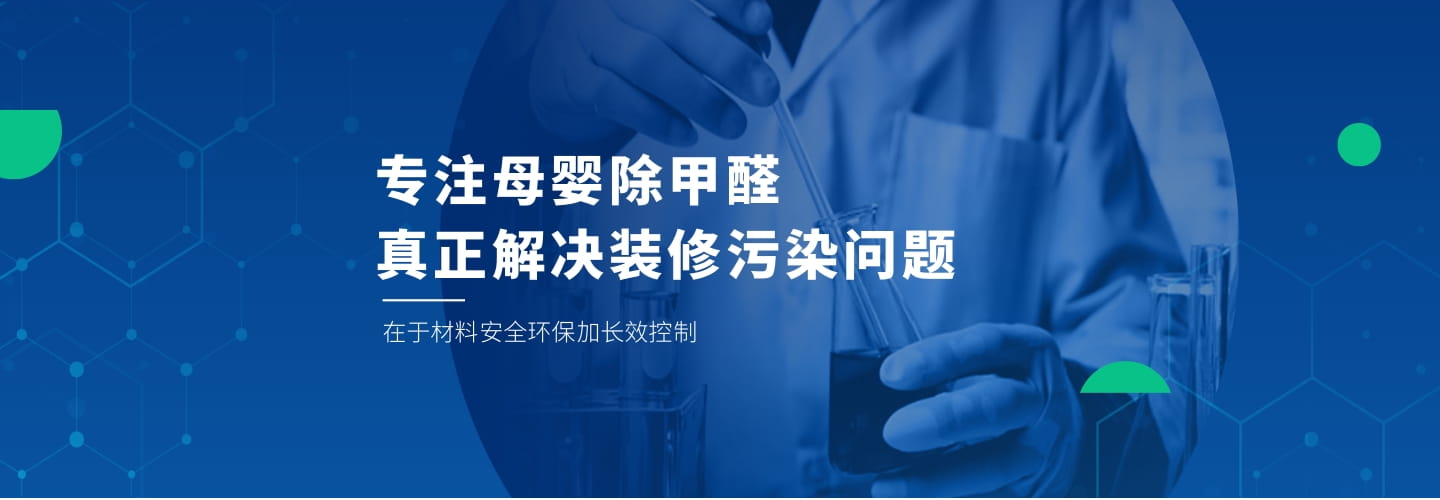 宁波易欣甲醛检测治理公司