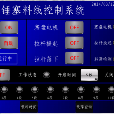 7寸彩色触摸屏单锤塞为2M的控制器分