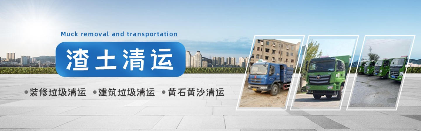 杭州小邵垃圾清运拆除有限公司