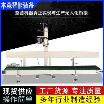 折边缝包机全自动工业级封包设备