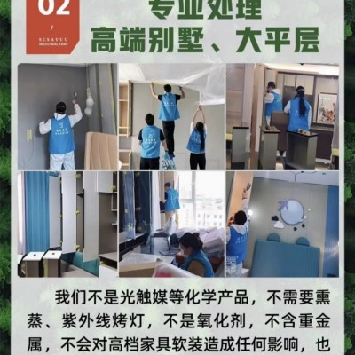 台州除甲醛公司如何来对甲醛进行治理