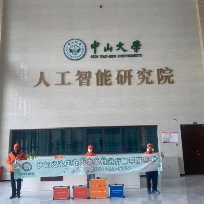 珠海甲醛治理公司的四大常用方法和三