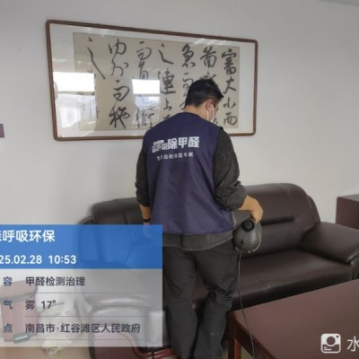 上饶除甲醛公司分享室内新装修异味难