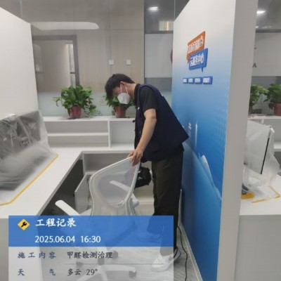 上饶除甲醛公司给您讲讲房间内甲醛超