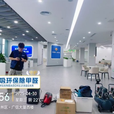 上饶专业除甲醛公司讲解新房子甲醛来