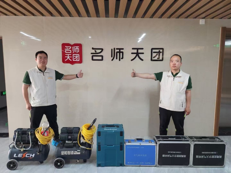 名师天团教育培训机构室内甲醛治理