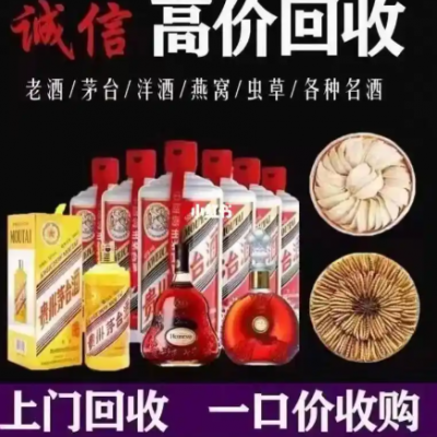 名酒回收背后：一瓶老酒如何从宴席走