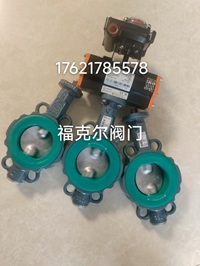 德国依博罗(EBRO)气动衬胶蝶阀Z011-A