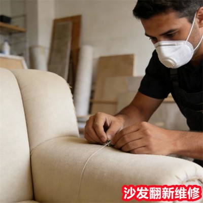 沙发翻新厂家，让沙发与家居环境完美