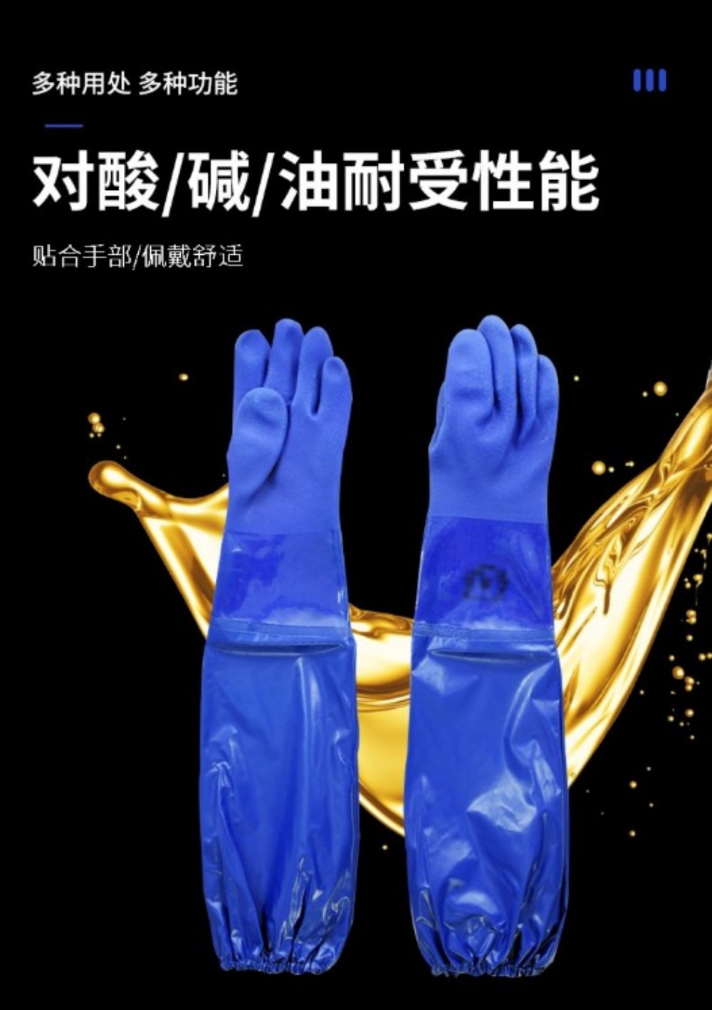 代尔塔加长PVC防化手套VE766