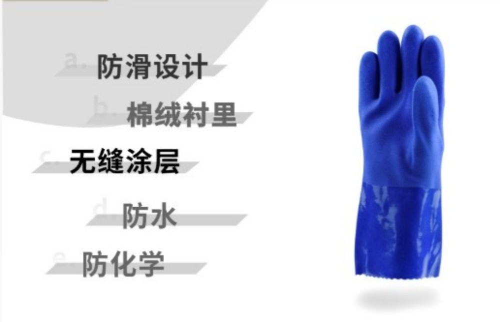 代尔塔VE780舒适版PVC防化手套9号