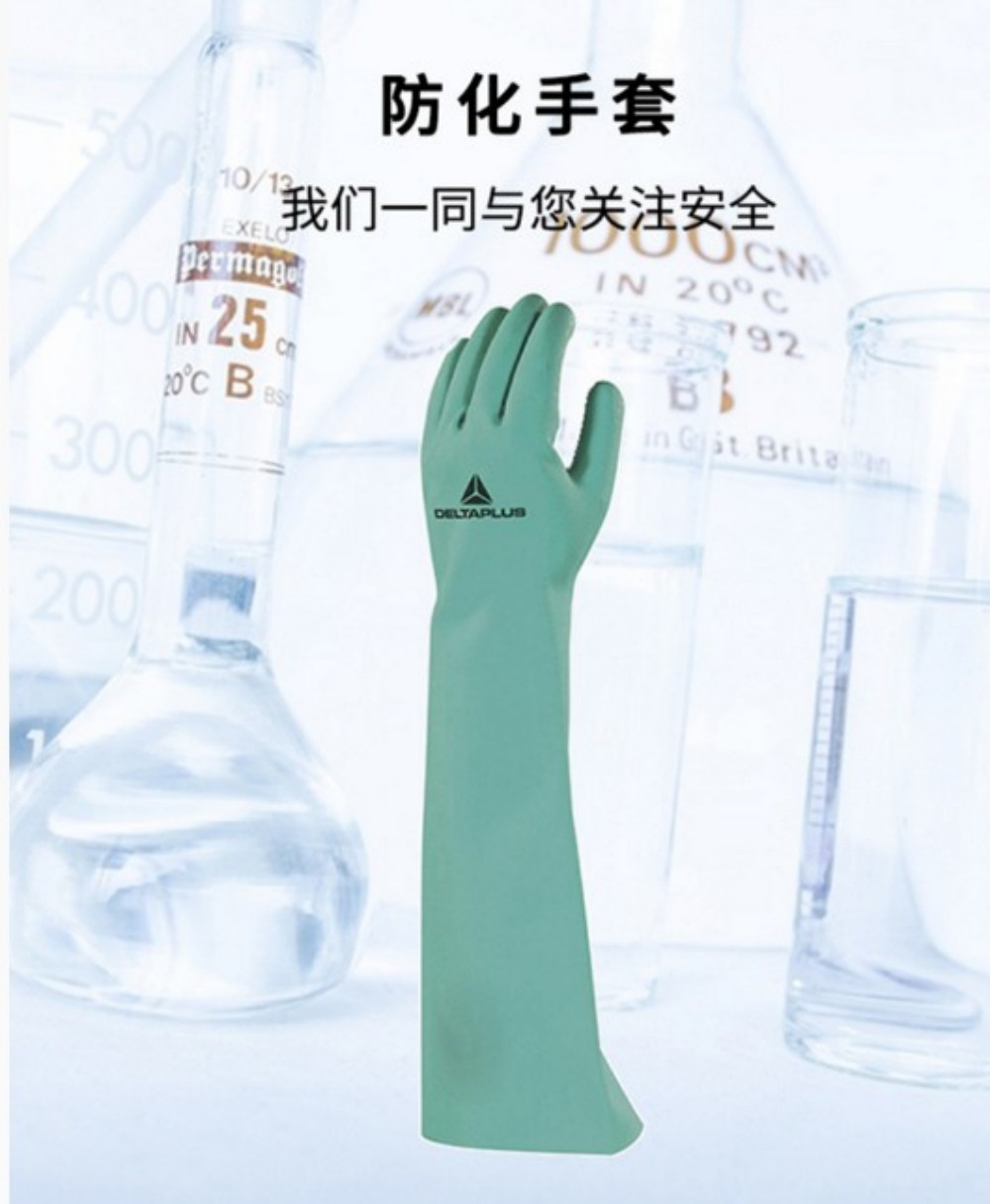 代尔塔VE846超长丁腈防化手套-8