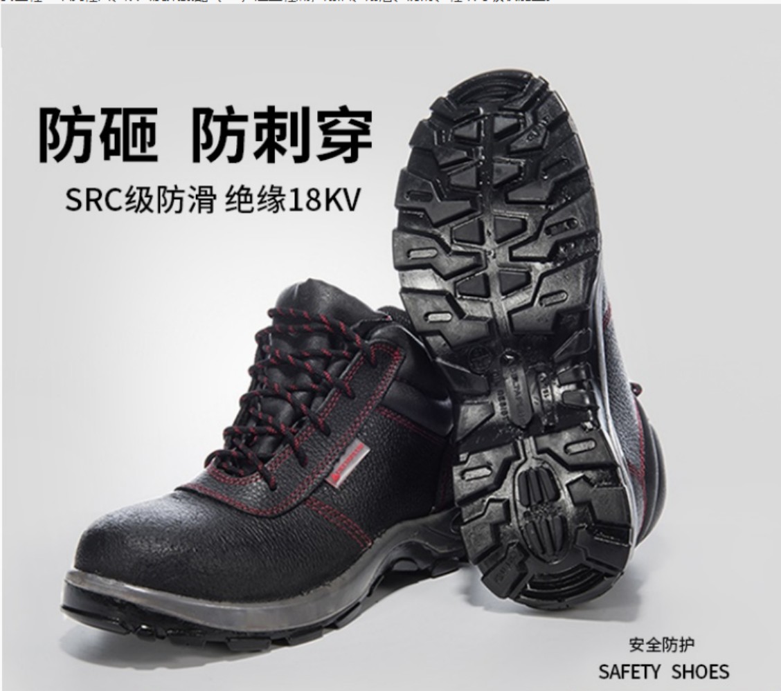 代尔塔GARGAS2防砸防刺18KV绝缘安全鞋