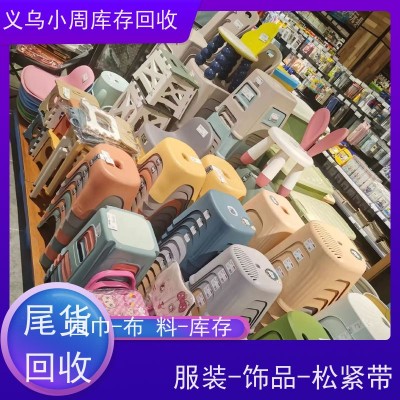 义乌回收库存面料，织回收库存带