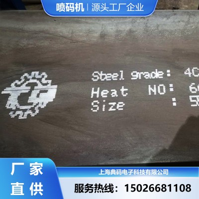 钢板喷码机 大字符喷码机 流水线喷码