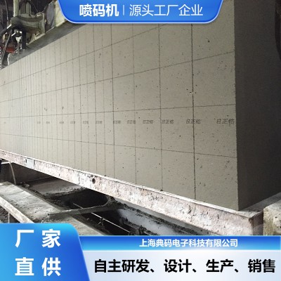 水泥管桩喷码机 水泥制品喷码 厂家直