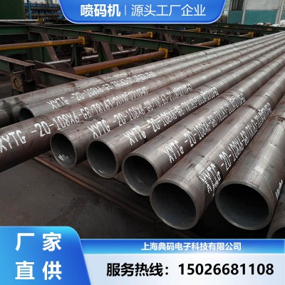 钢管喷码机 钢材全自动喷码 大字符喷