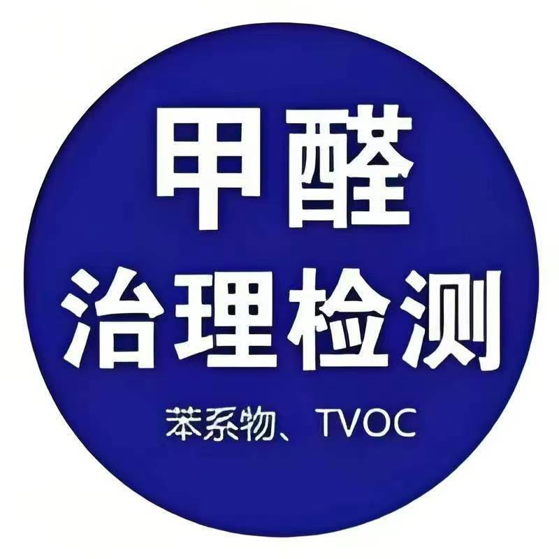 菏泽除甲醛公司表示汽车有异味不一定是甲醛超标-- 菏泽奕泽环境技术有限公司