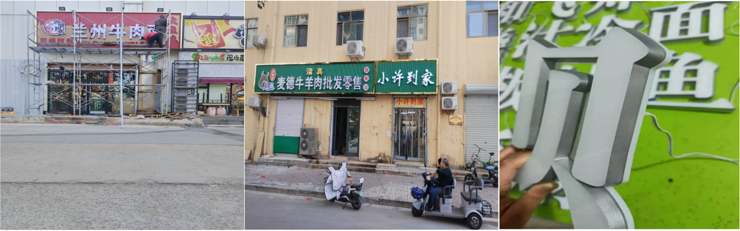 石家庄精艺广告