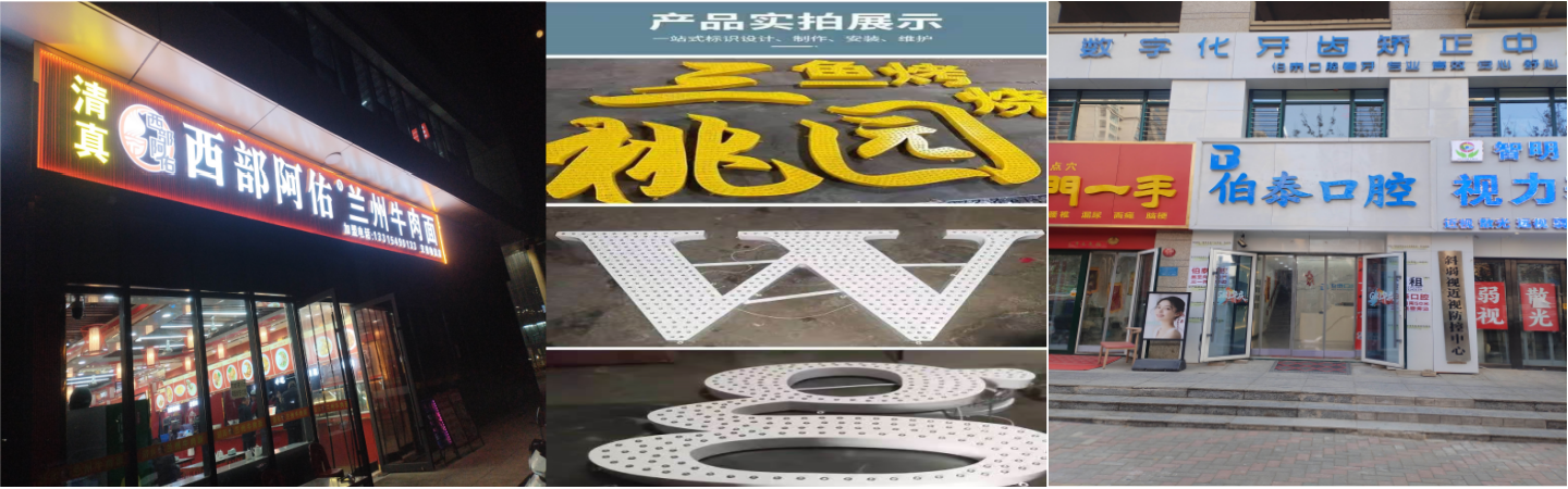 石家庄精艺广告