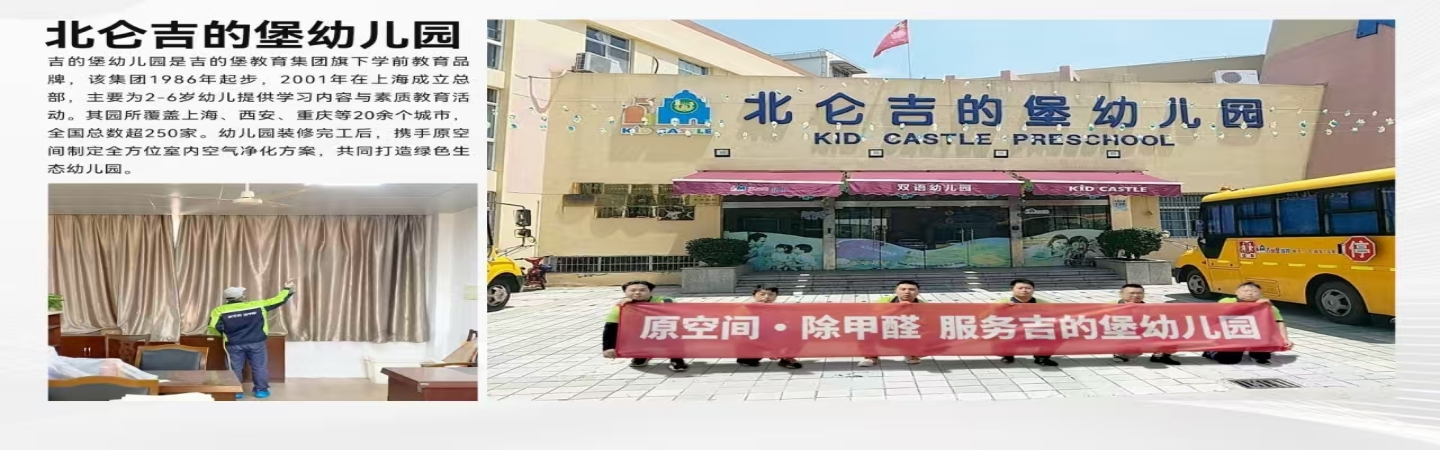 山西沐安环保科技有限公司