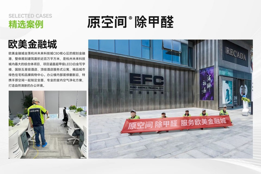 室内甲醛需要多长时间才能释放干净？-- 山西沐安环保科技有限公司