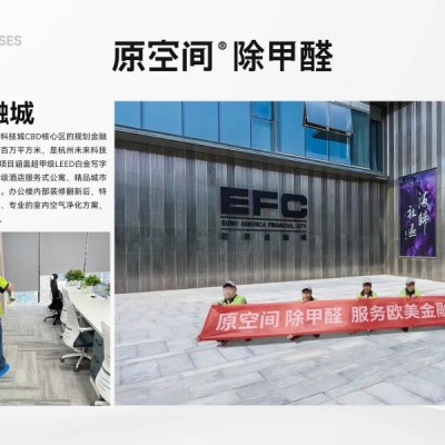 室内甲醛需要多长时间才能释放干净？