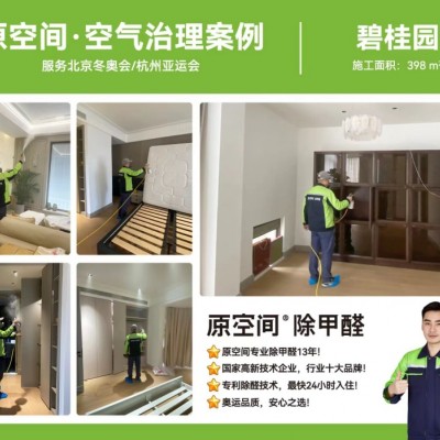 夏天除醛，是选择持续通风还是间歇性