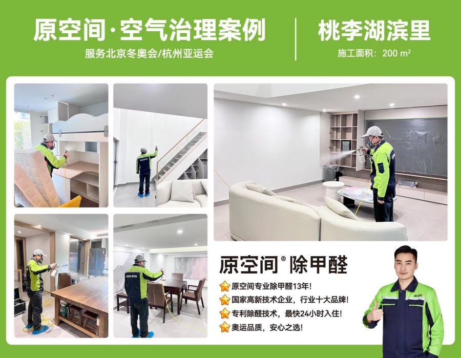 新房甲醛检测合格，但气味还是很大，原因为何？-- 山西沐安环保科技有限公司