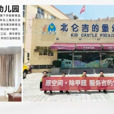 入住新房前，你必须了解的除甲醛干货