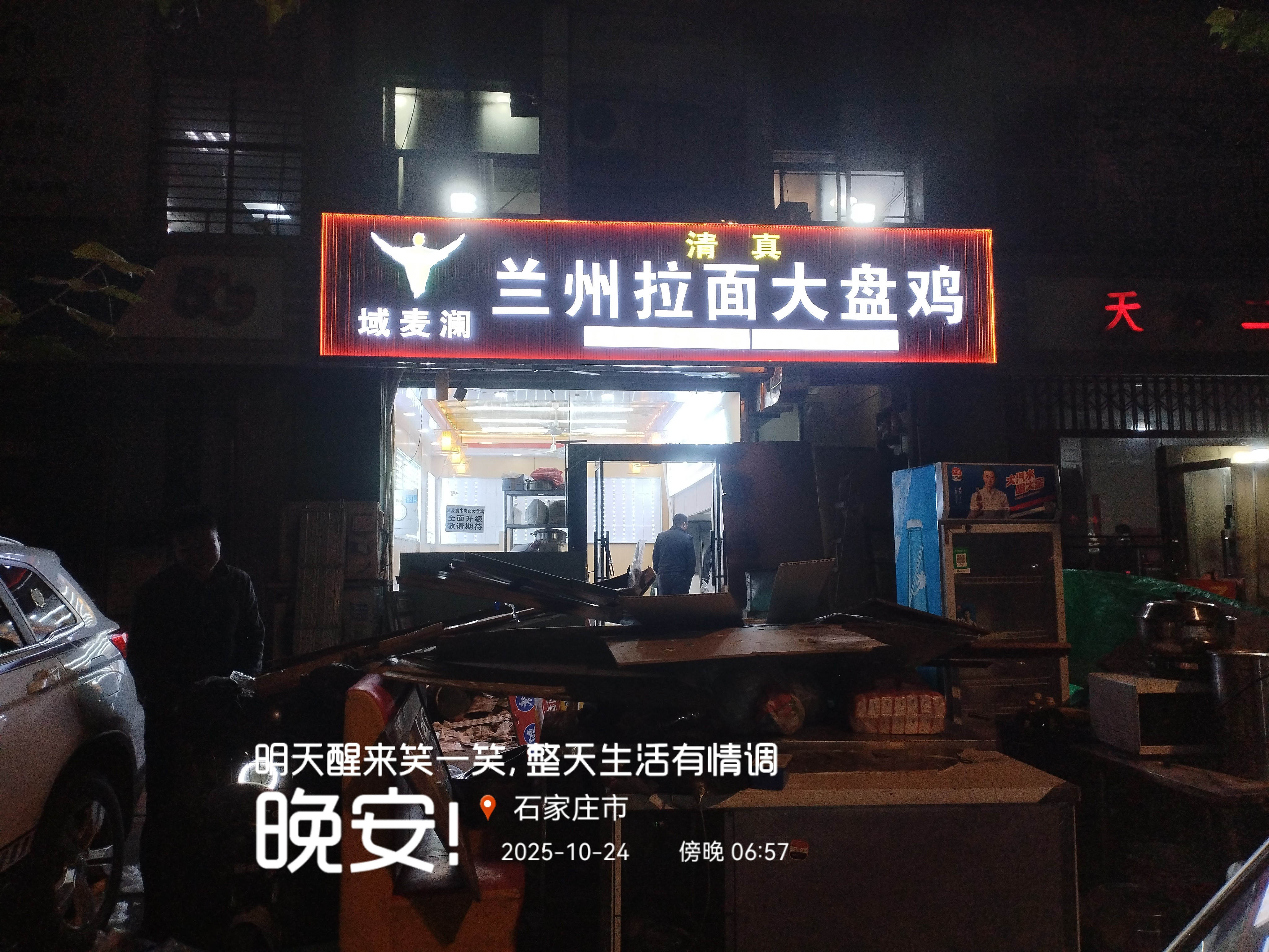 石家庄楼顶大字企业形象标识破旧大字有损企业口碑