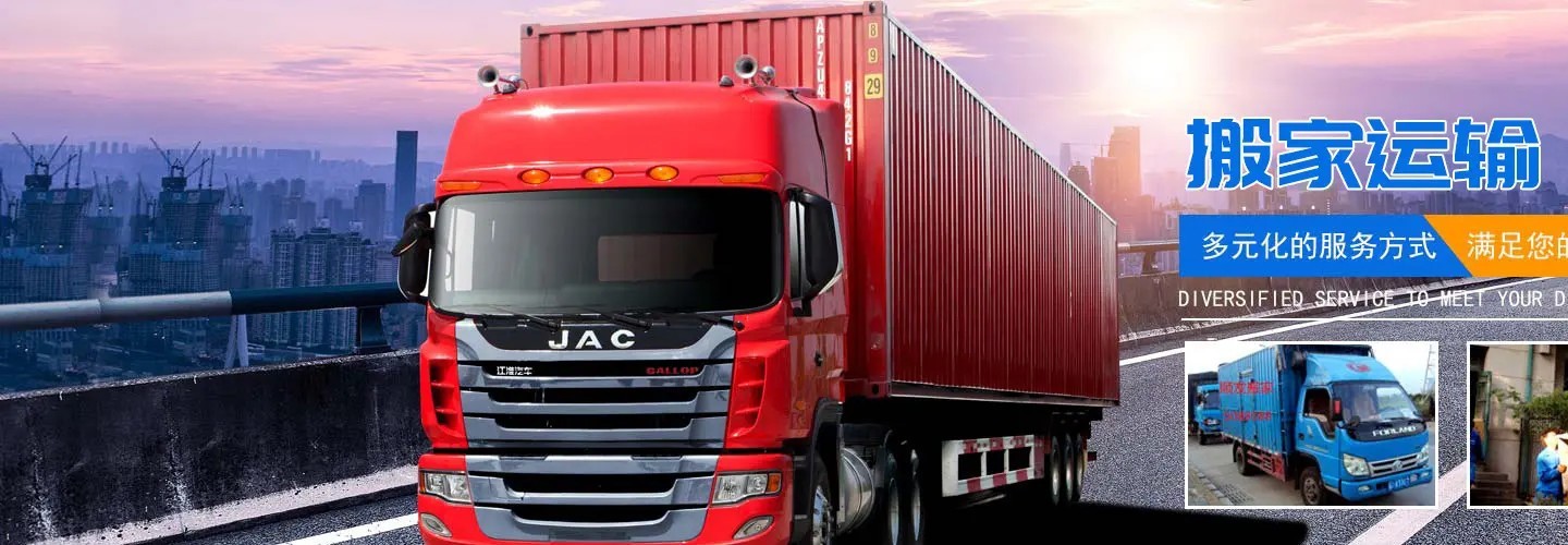 西安市莲湖区退伍兵搬家服务部