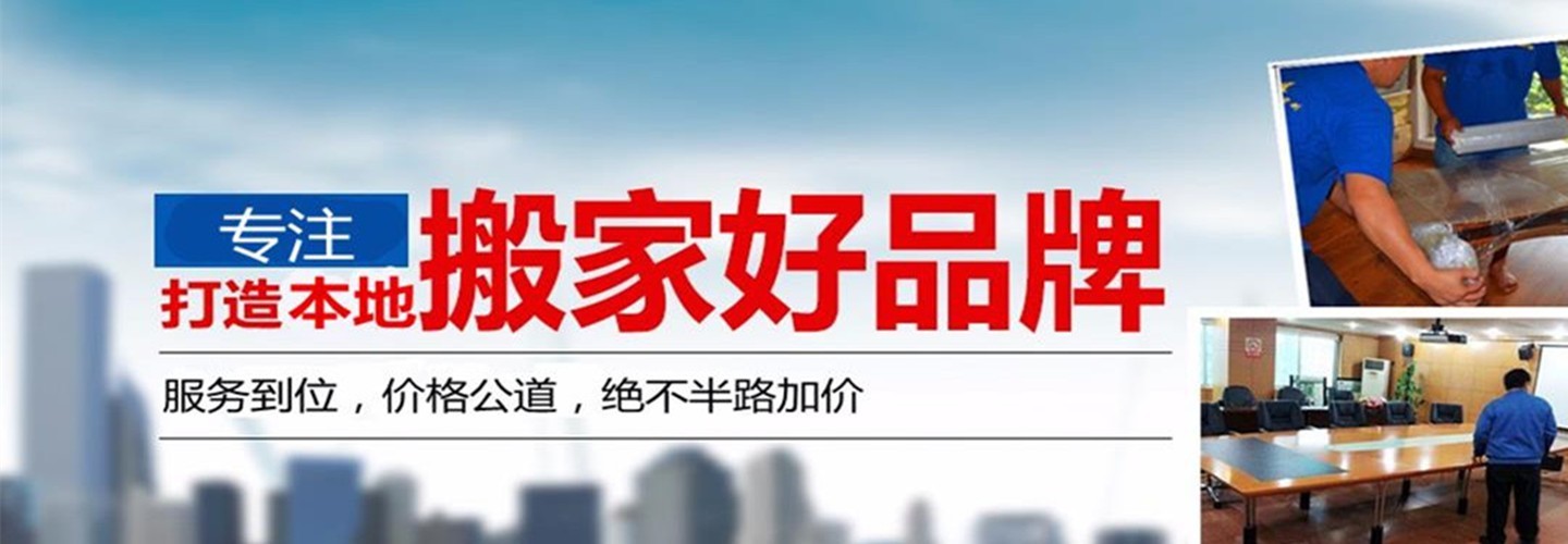 西安市莲湖区退伍兵搬家服务部